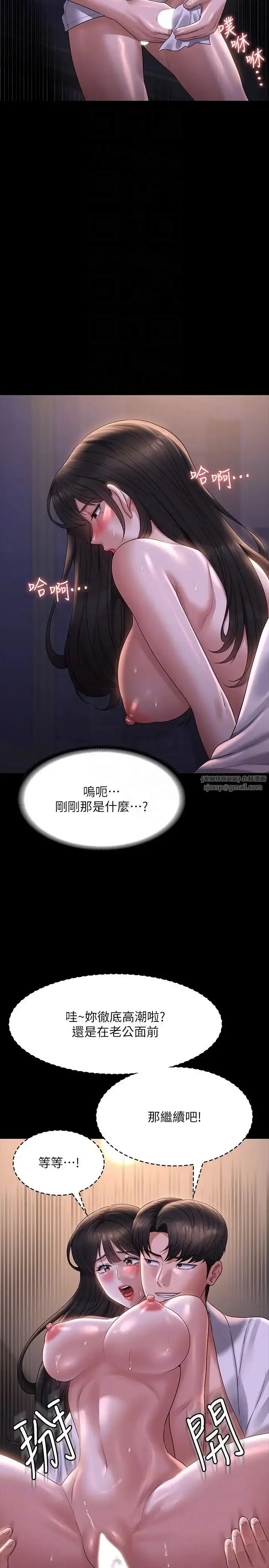 漫画《超级公务员》第119话第22张图