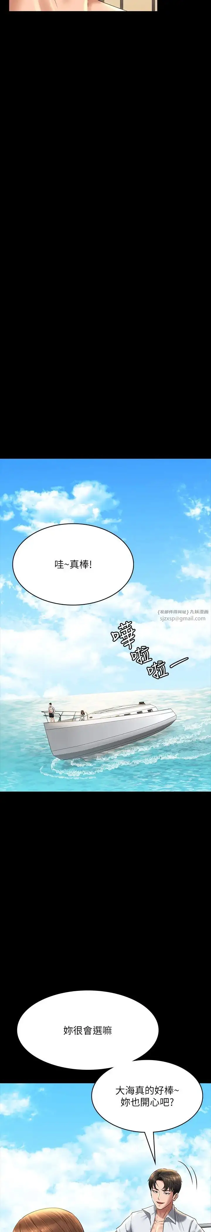 漫画《超级公务员》第119话第35张图