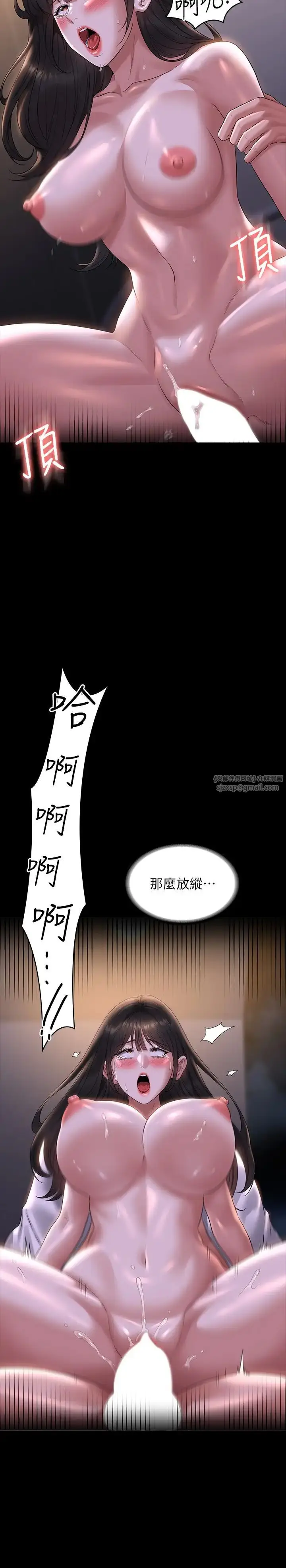 漫画《超级公务员》第119话第39张图