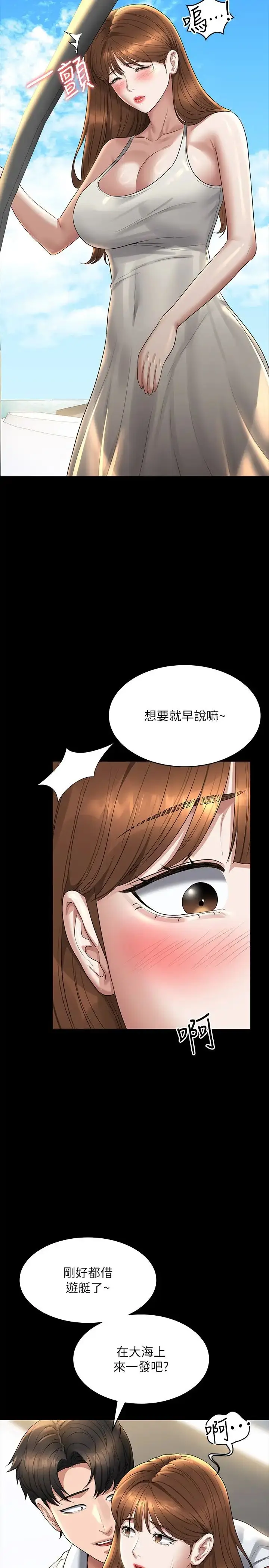 漫画《超级公务员》第119话第41张图