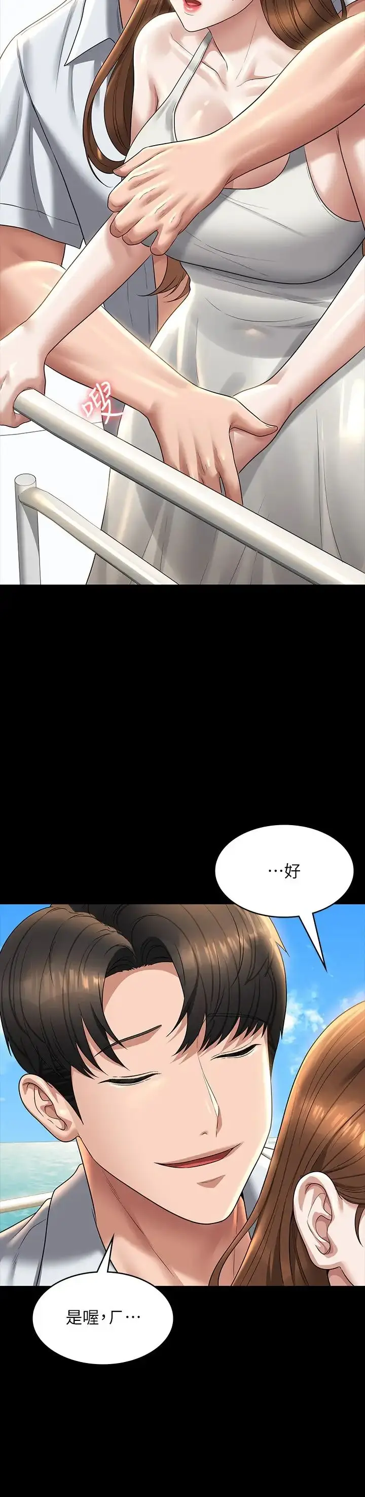 漫画《超级公务员》第119话第42张图