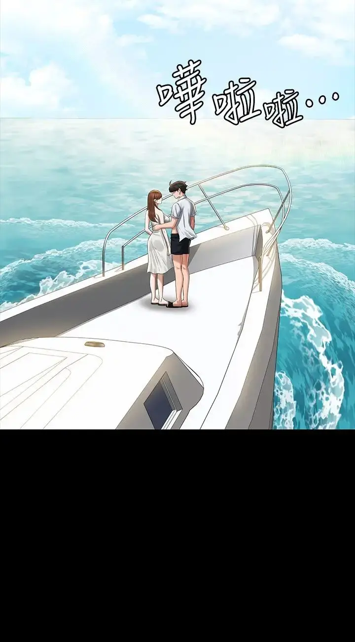 漫画《超级公务员》第119话第44张图