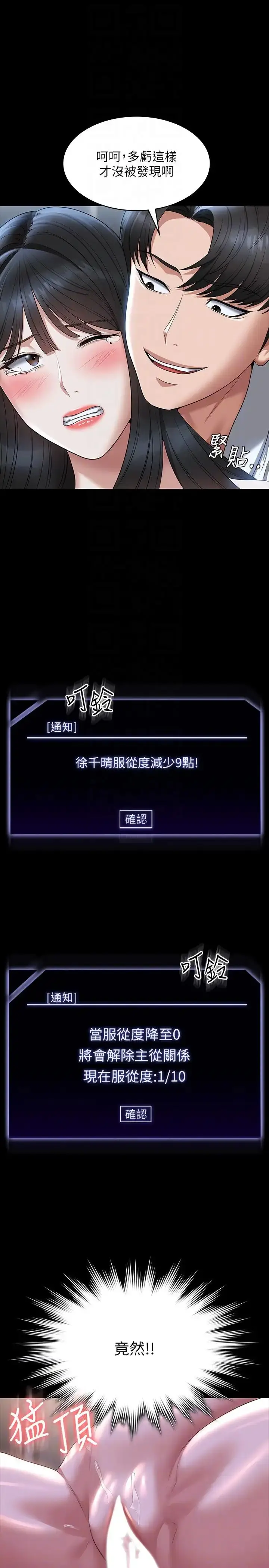 漫画《超级公务员》第119话第6张图