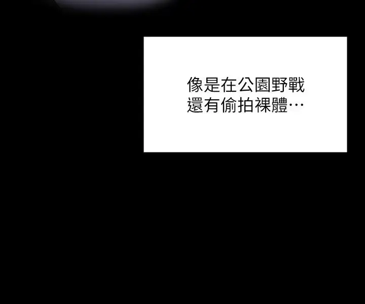 漫画《超级公务员》第119话第9张图