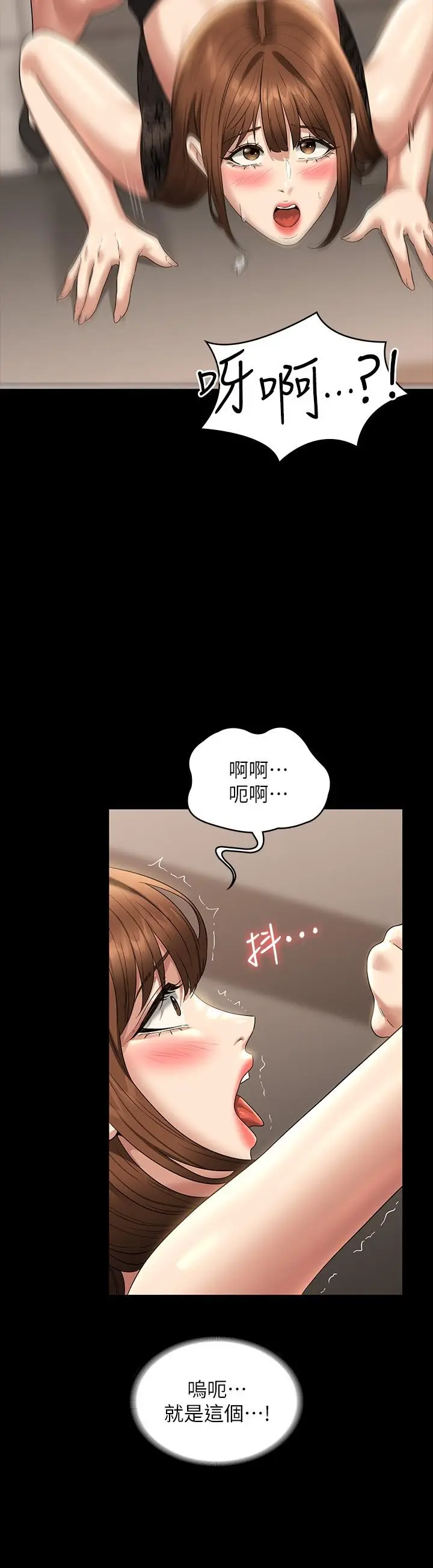 漫画《超级公务员》第80话第15张图