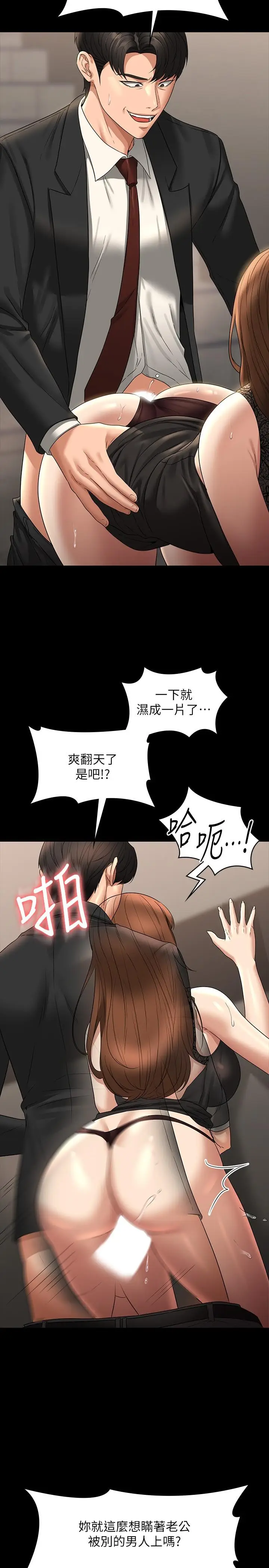 漫画《超级公务员》第80话第17张图