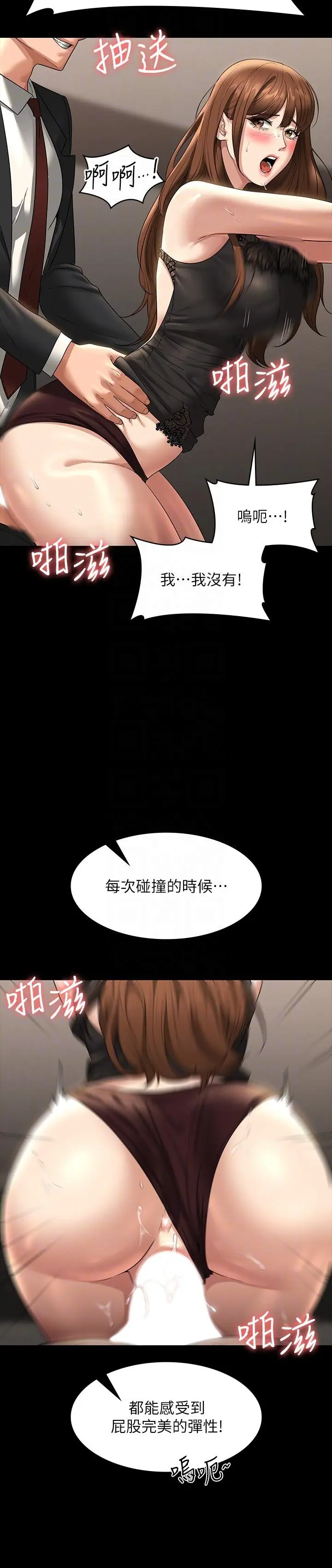 漫画《超级公务员》第80话第18张图
