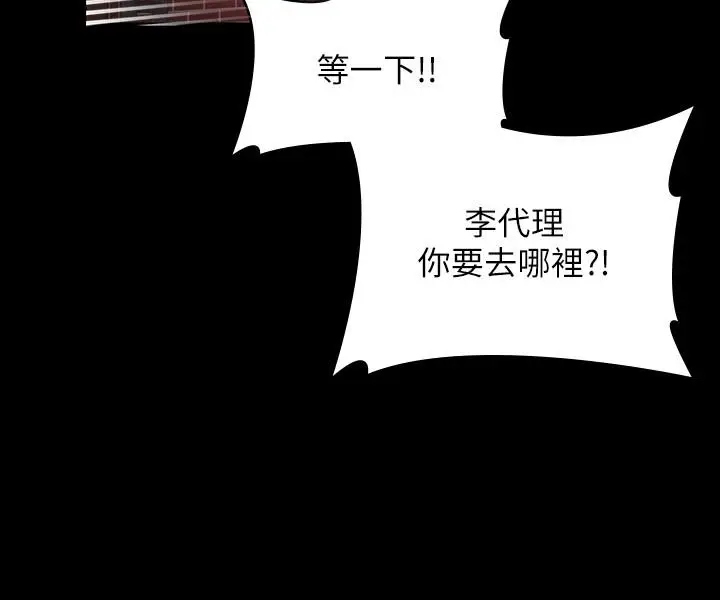 漫画《超级公务员》第80话第35张图