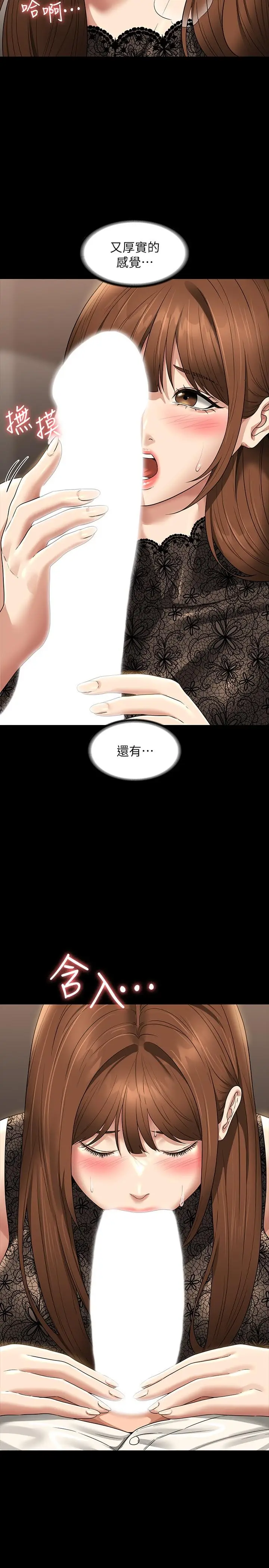 漫画《超级公务员》第80话第5张图