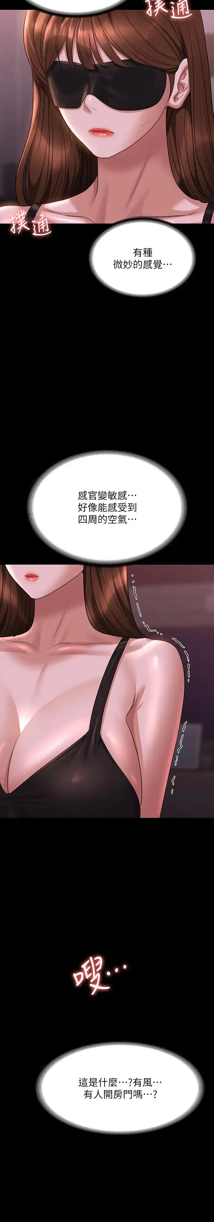 漫画《超级公务员》第128话第13张图