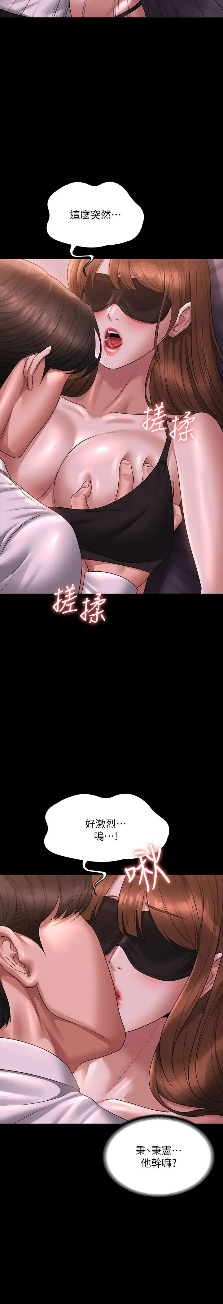 漫画《超级公务员》第128话第15张图