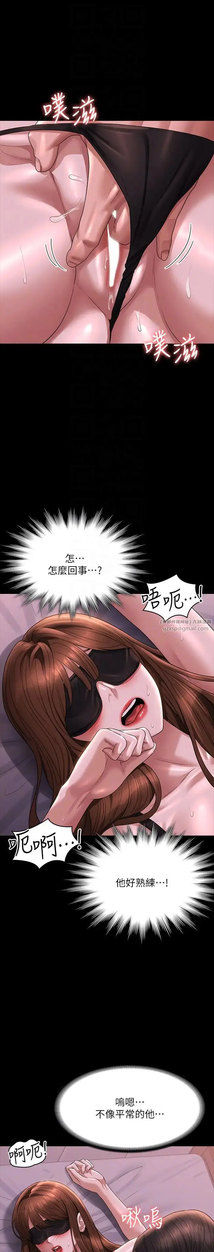 漫画《超级公务员》第128话第18张图