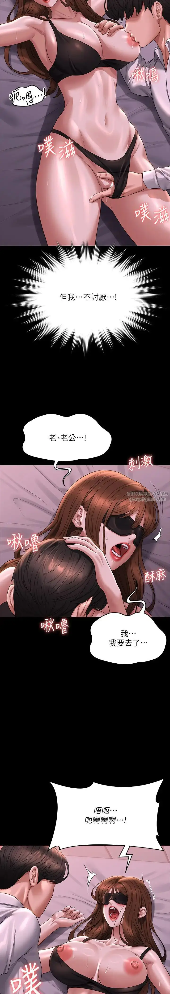漫画《超级公务员》第128话第19张图