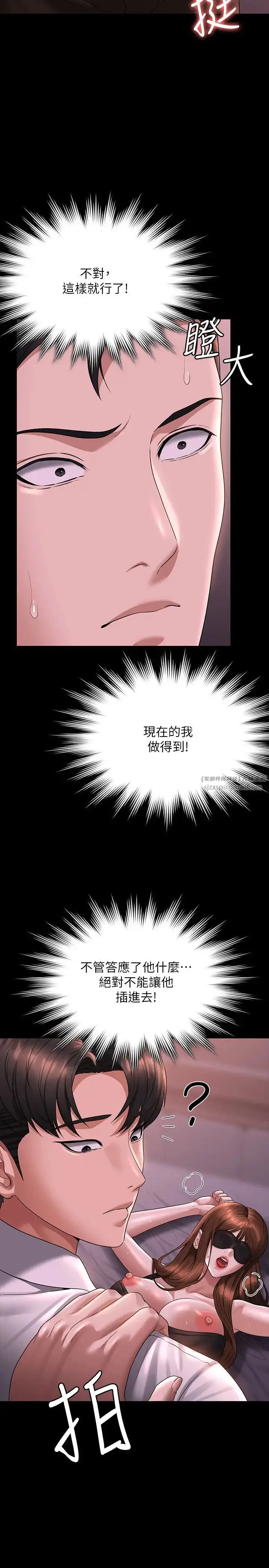 漫画《超级公务员》第128话第23张图
