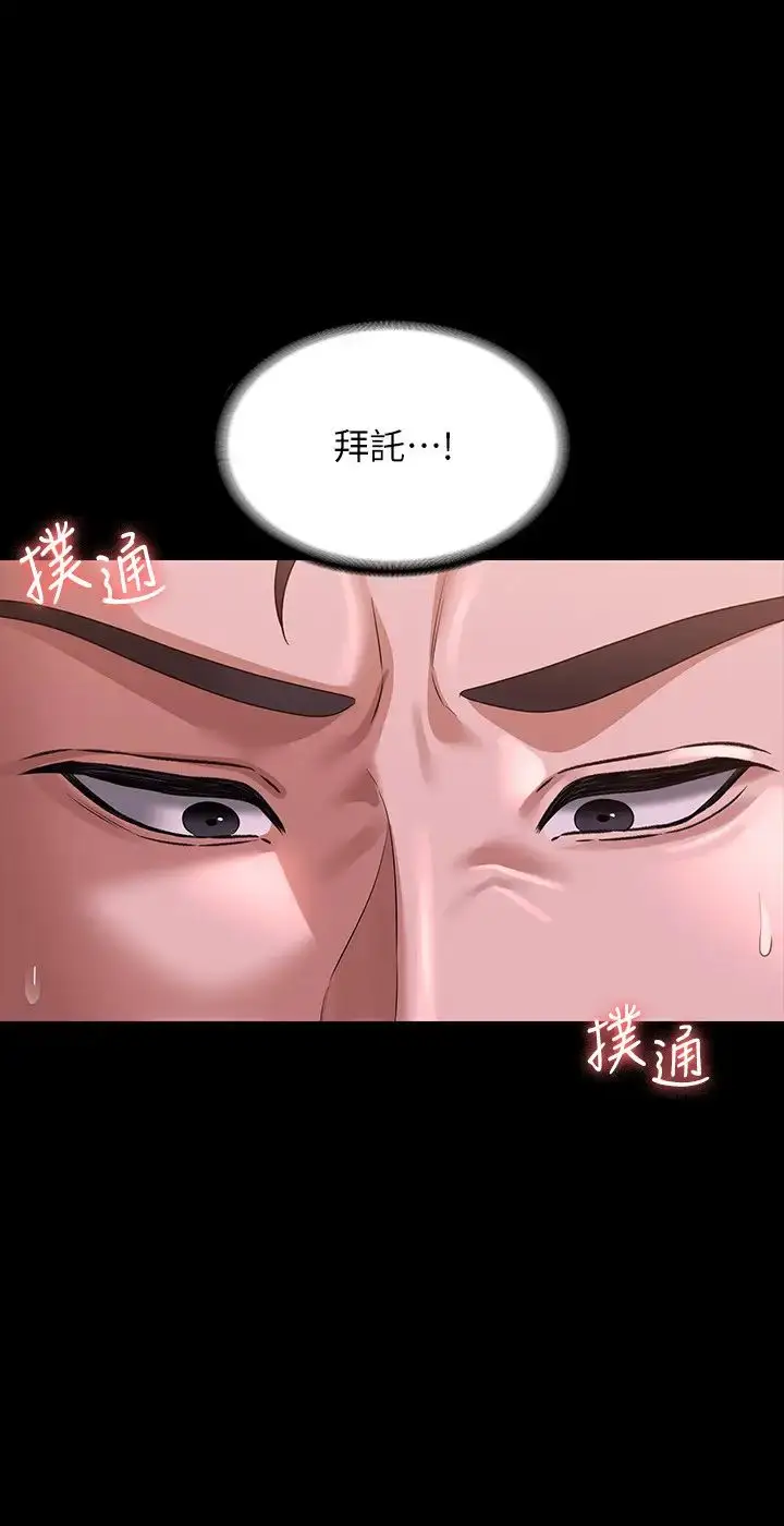 漫画《超级公务员》第128话第27张图