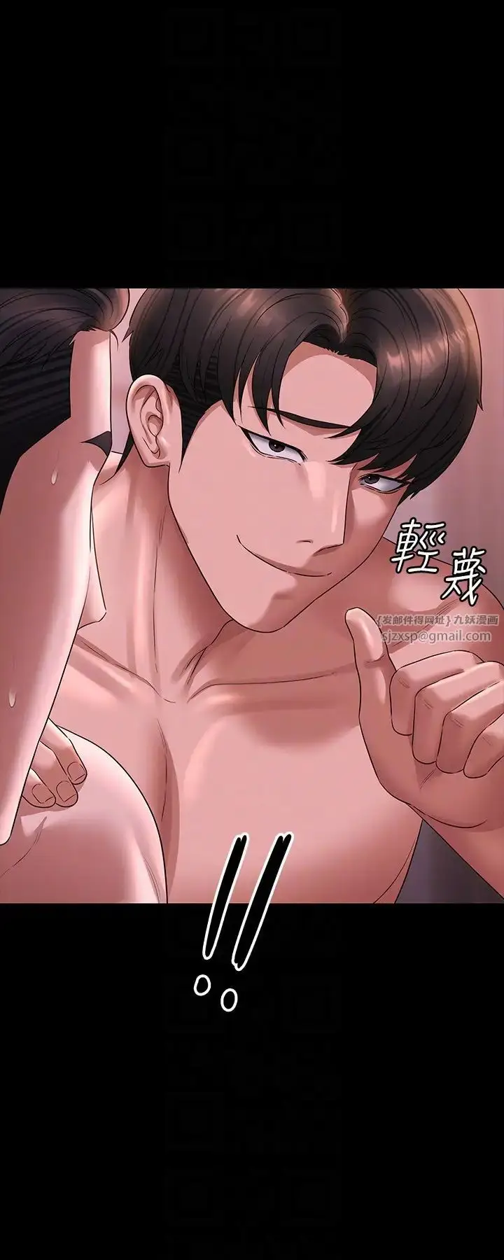 漫画《超级公务员》第128话第30张图