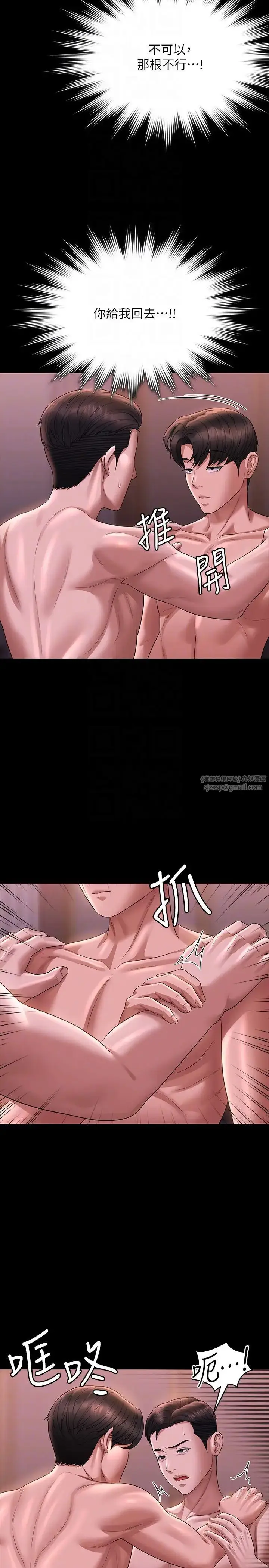漫画《超级公务员》第128话第32张图