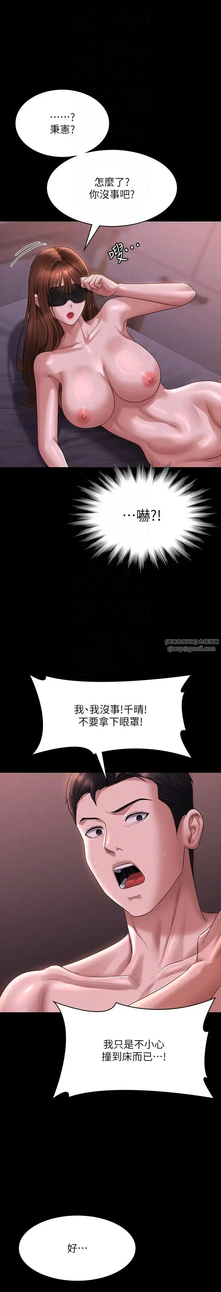 漫画《超级公务员》第128话第34张图