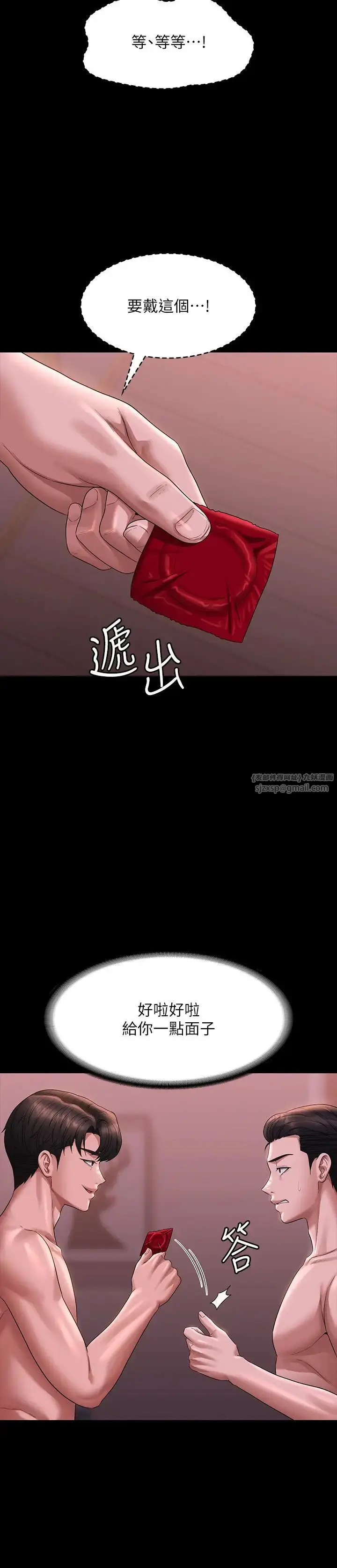 漫画《超级公务员》第128话第36张图