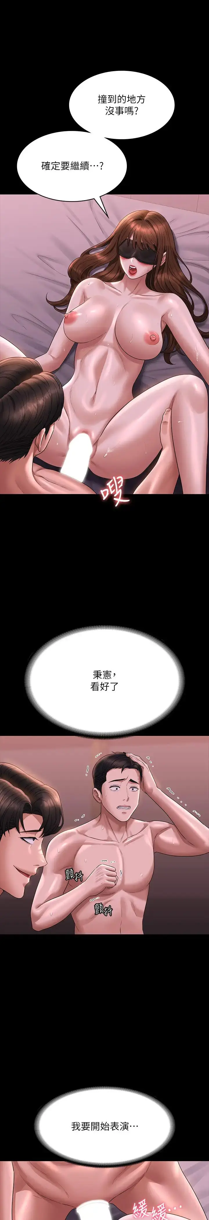 漫画《超级公务员》第128话第37张图