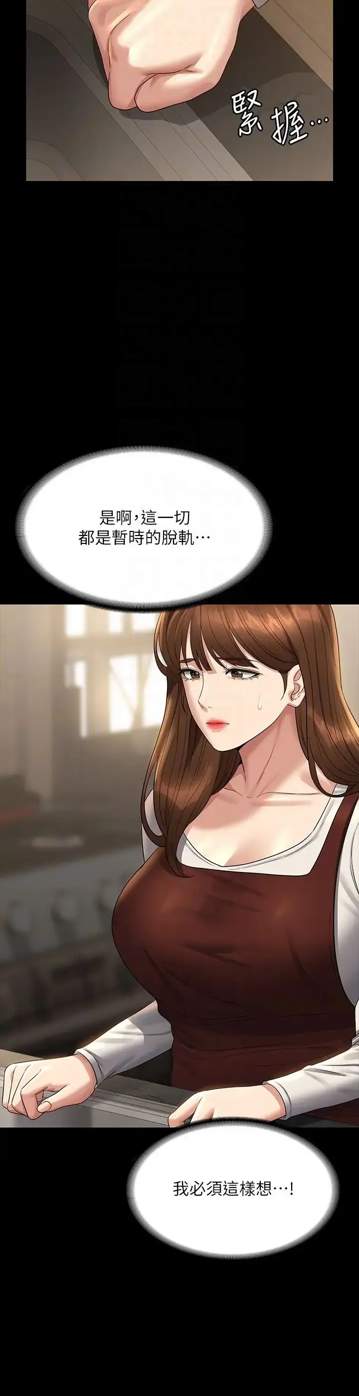 漫画《超级公务员》第128话第6张图