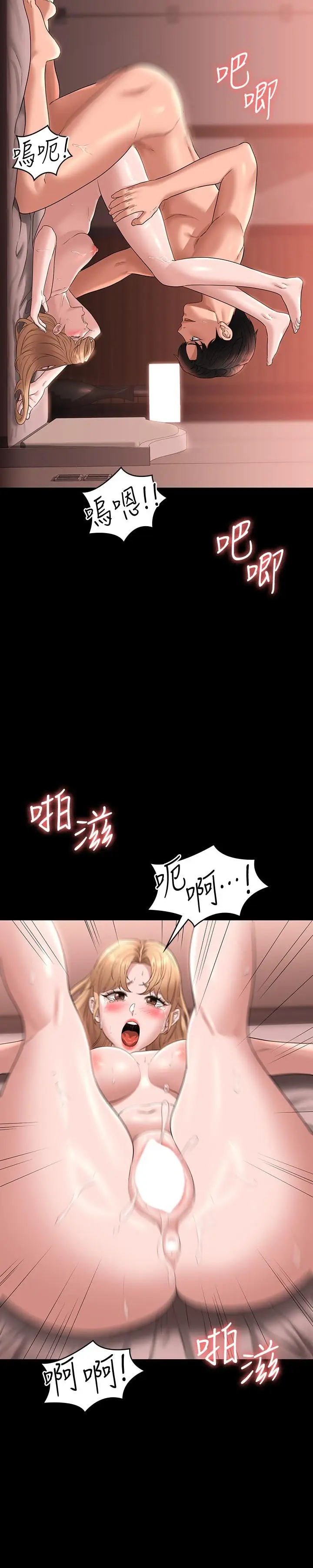 漫画《超级公务员》第61话第13张图