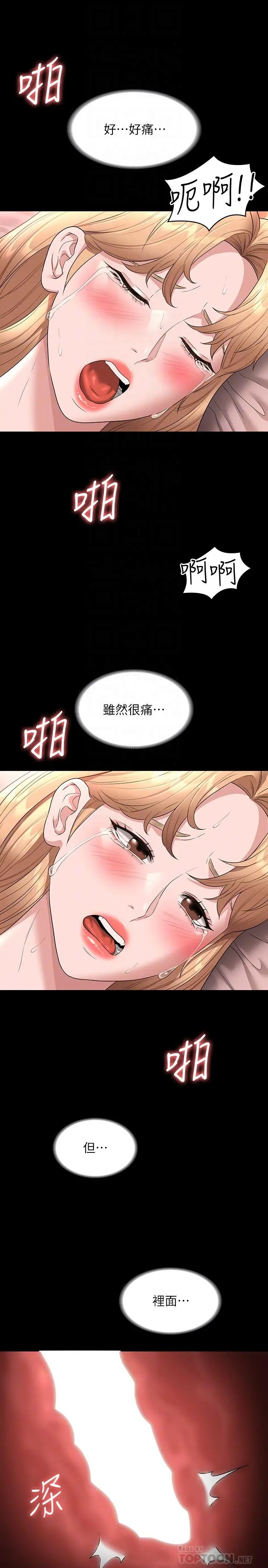 漫画《超级公务员》第61话第14张图