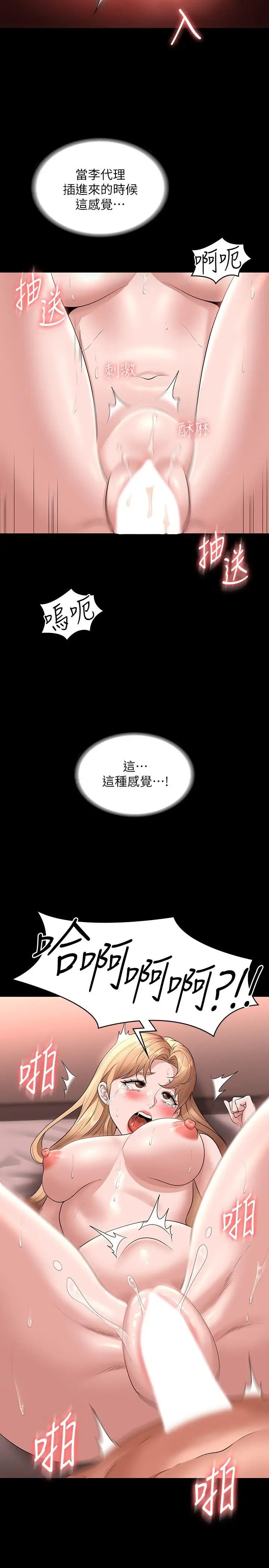 漫画《超级公务员》第61话第15张图
