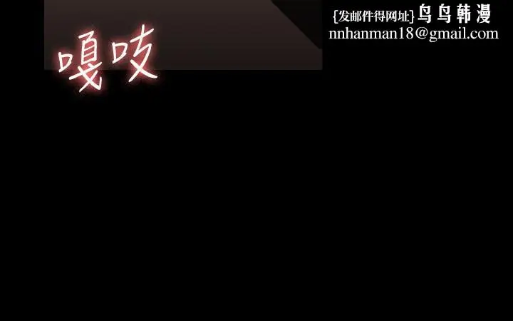 漫画《超级公务员》第61话第19张图