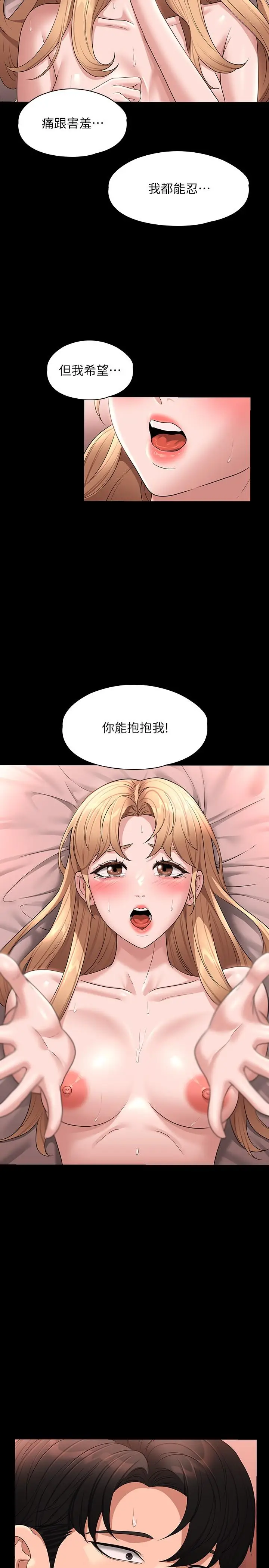 漫画《超级公务员》第61话第27张图