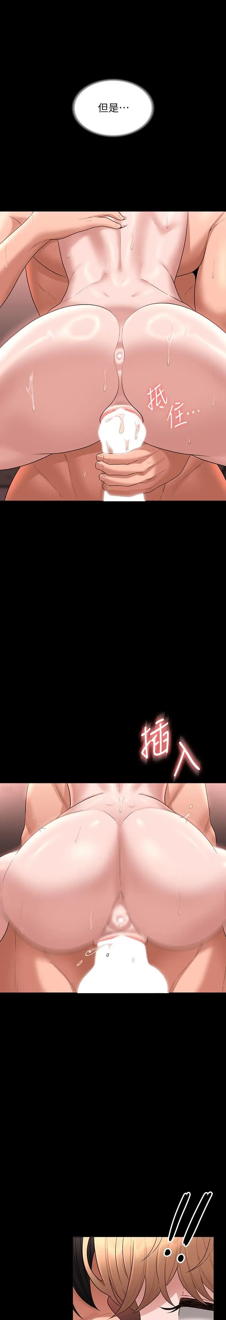 漫画《超级公务员》第61话第31张图