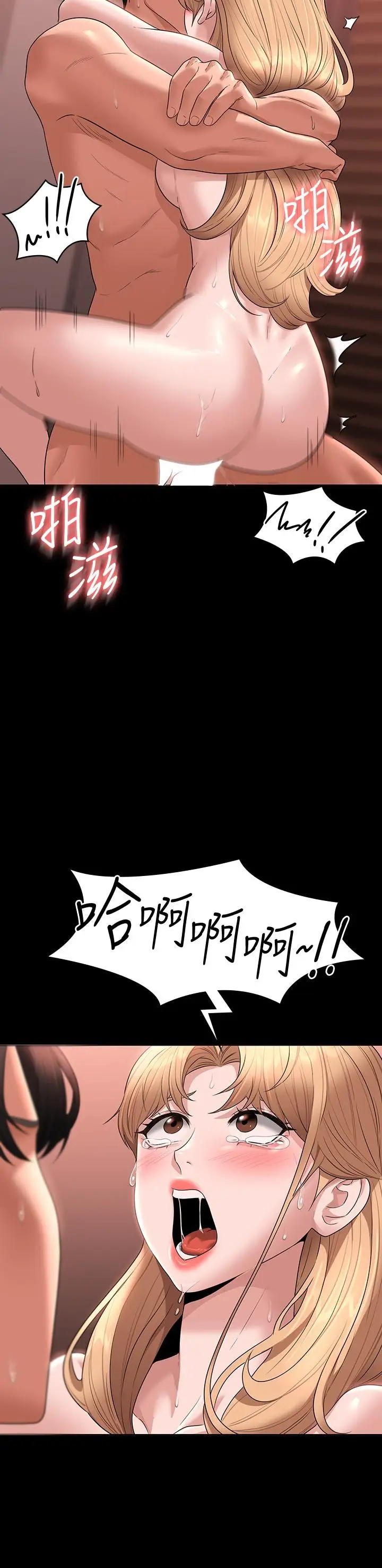漫画《超级公务员》第61话第33张图