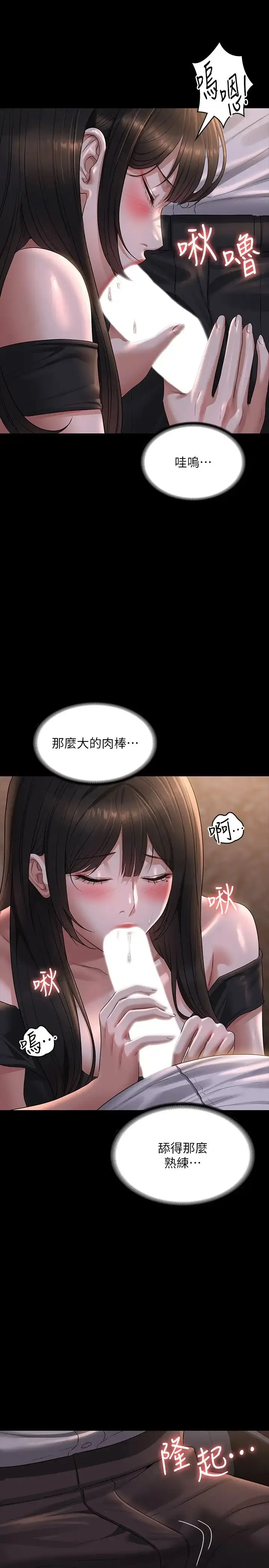 漫画《超级公务员》第115话第11张图