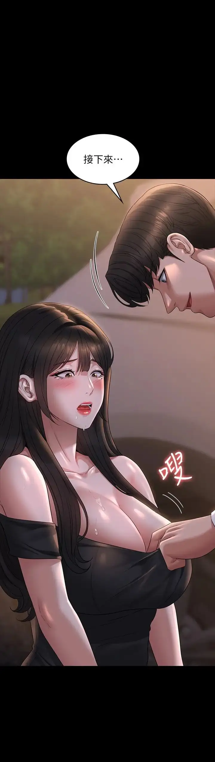 漫画《超级公务员》第115话第15张图