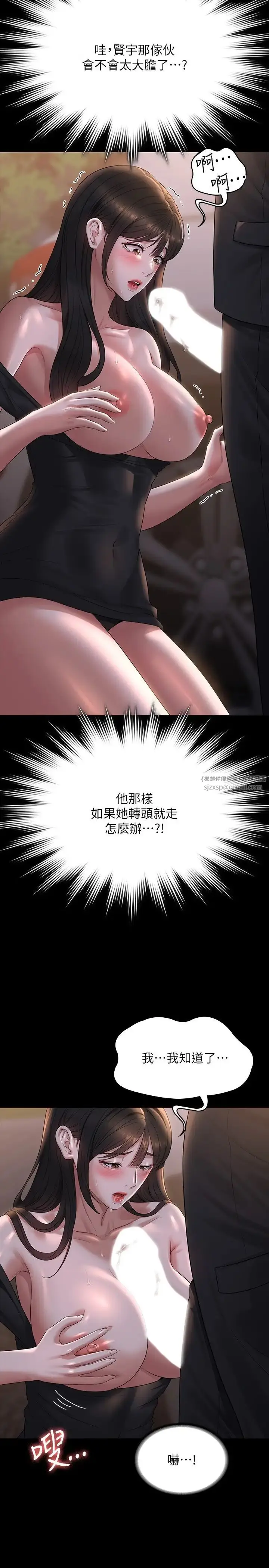 漫画《超级公务员》第115话第17张图