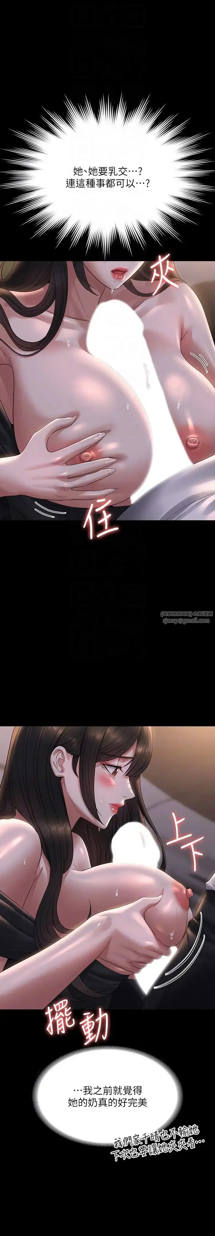 漫画《超级公务员》第115话第18张图