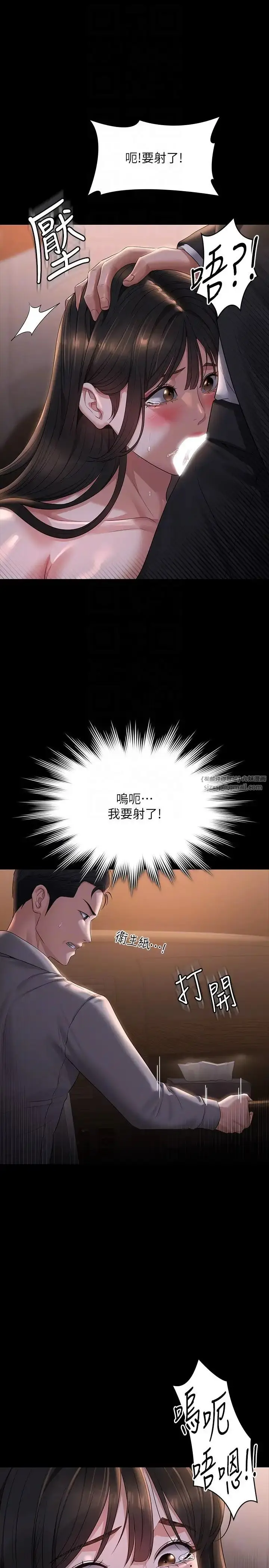 漫画《超级公务员》第115话第22张图