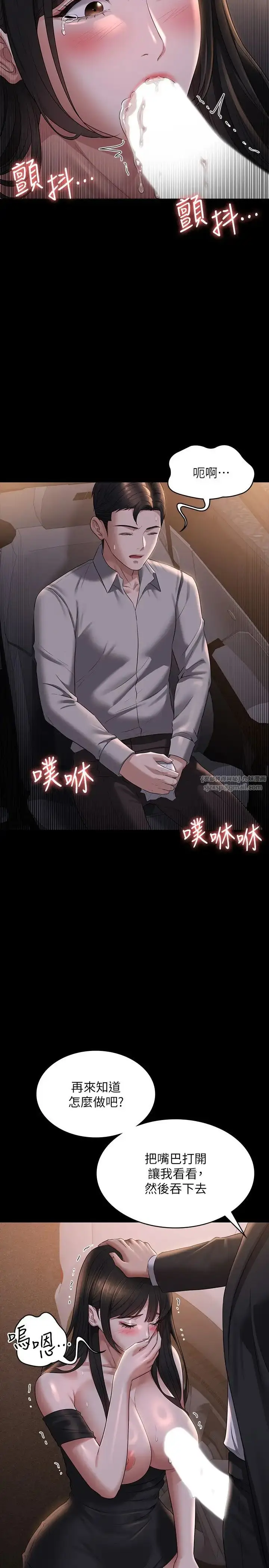 漫画《超级公务员》第115话第23张图