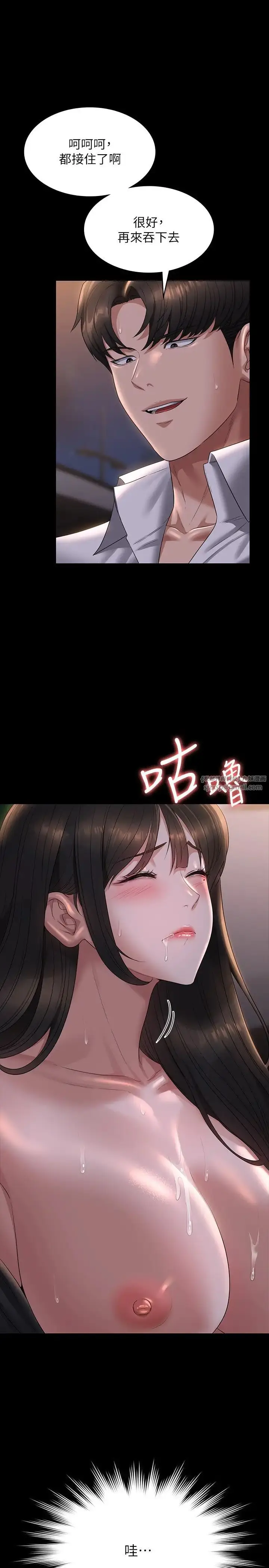 漫画《超级公务员》第115话第25张图