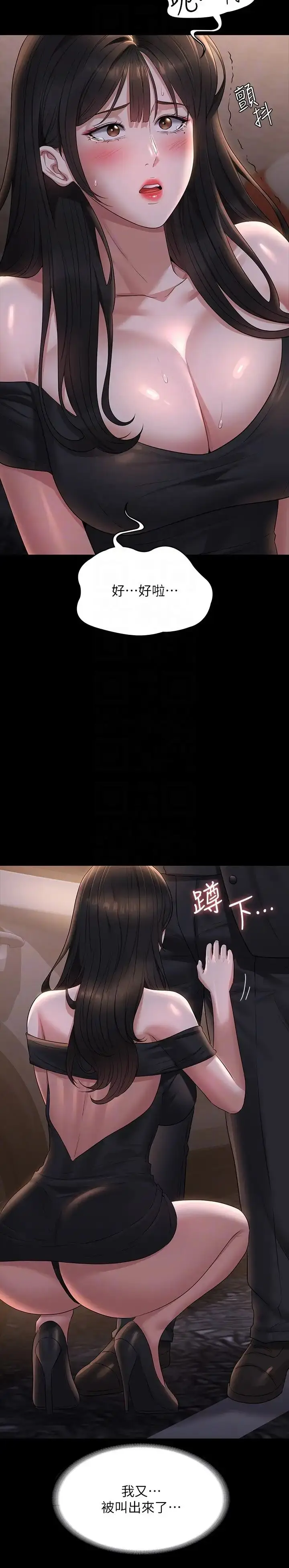 漫画《超级公务员》第115话第6张图