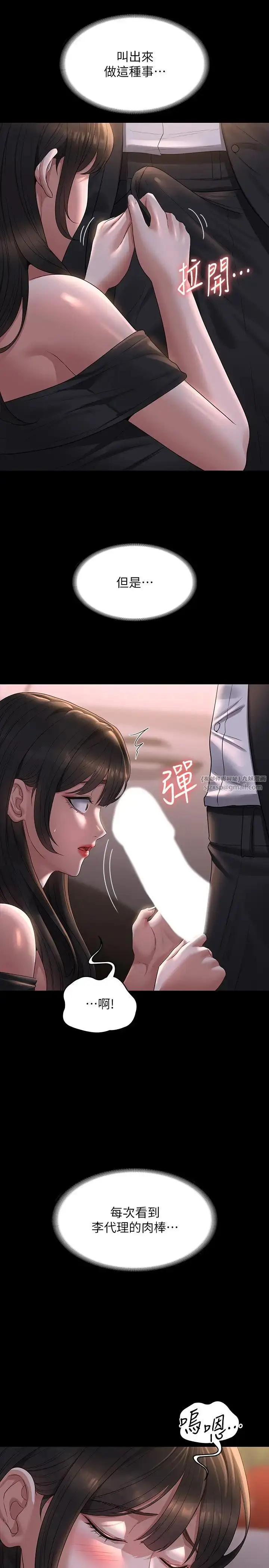 漫画《超级公务员》第115话第7张图