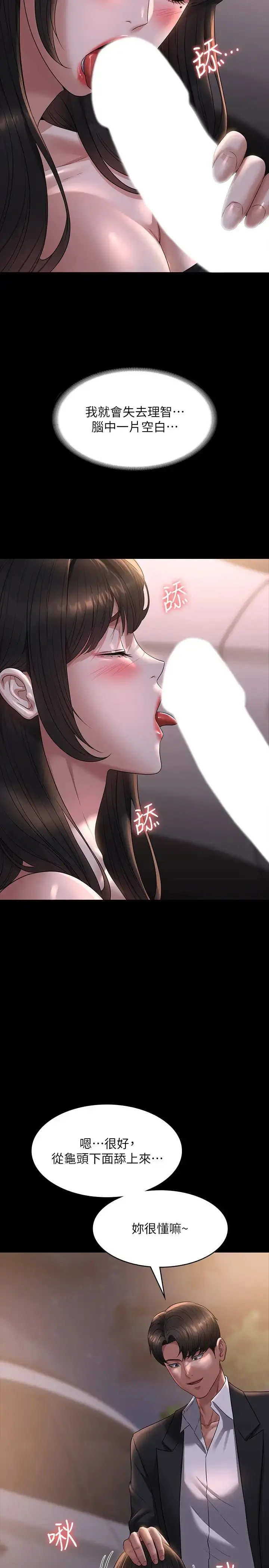 漫画《超级公务员》第115话第8张图