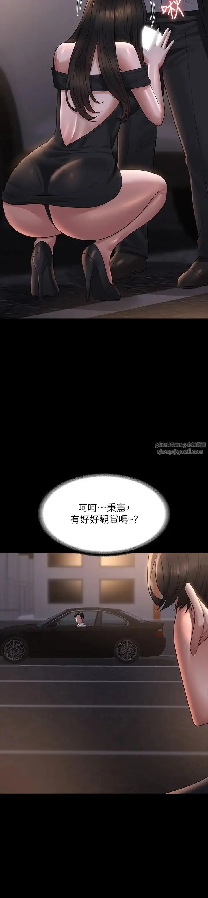 漫画《超级公务员》第115话第9张图