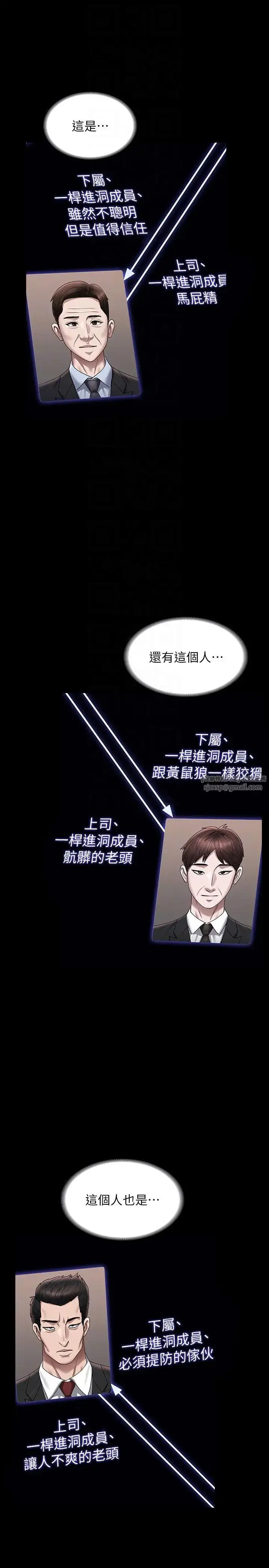 漫画《超级公务员》第126话第10张图