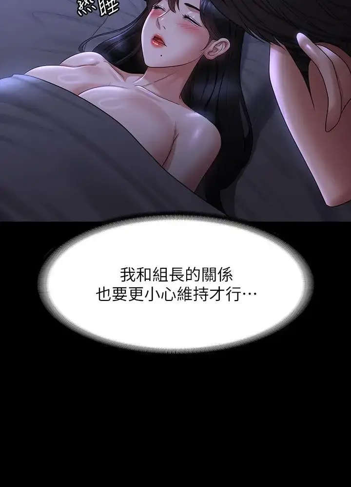 漫画《超级公务员》第126话第13张图