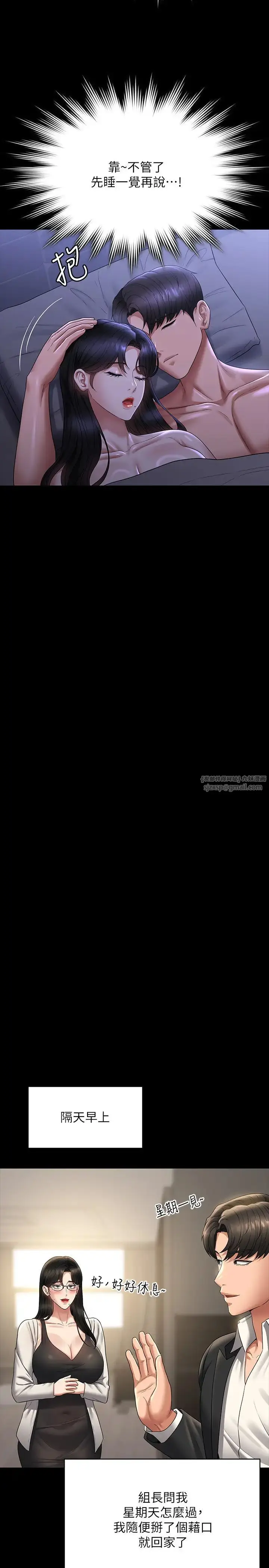漫画《超级公务员》第126话第19张图