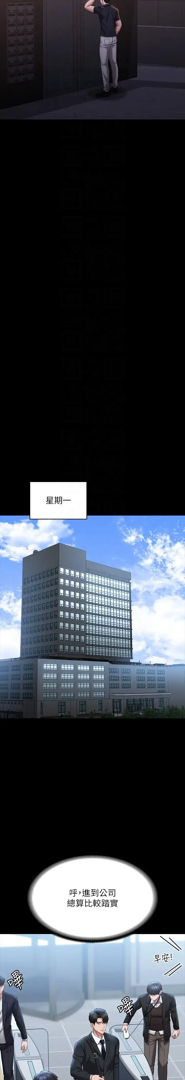漫画《超级公务员》第126话第26张图