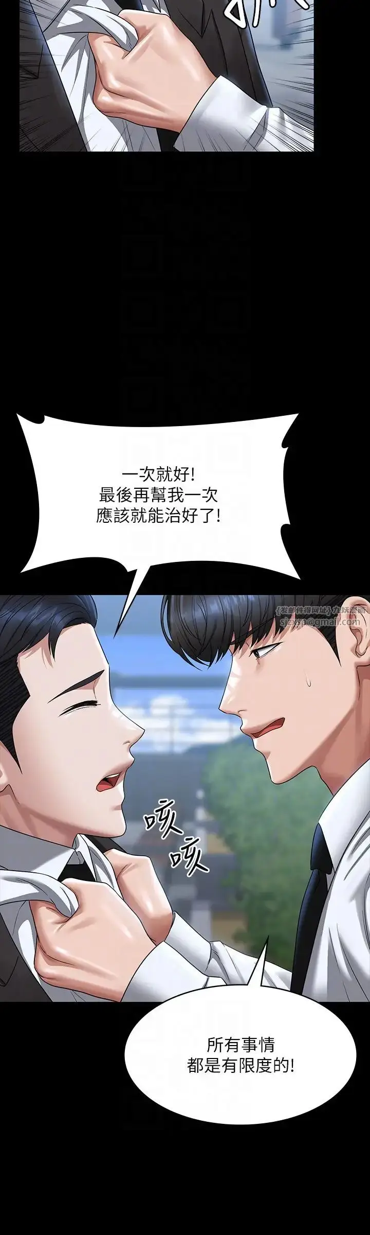 漫画《超级公务员》第126话第34张图
