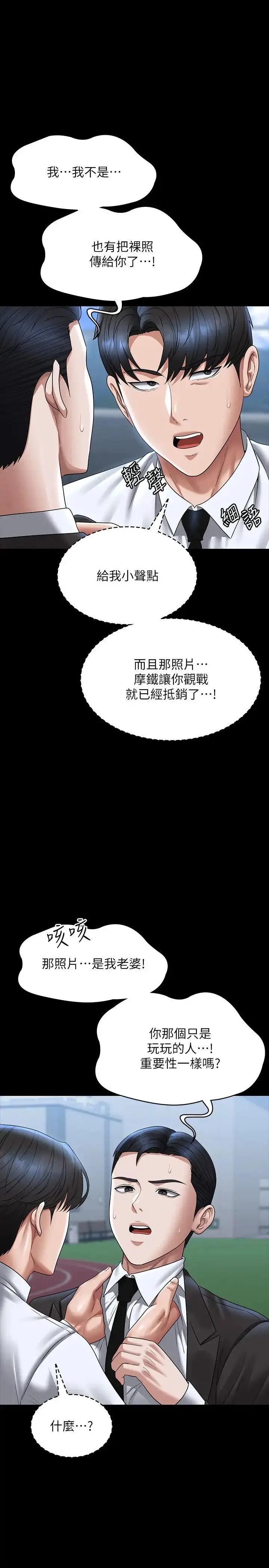 漫画《超级公务员》第126话第35张图