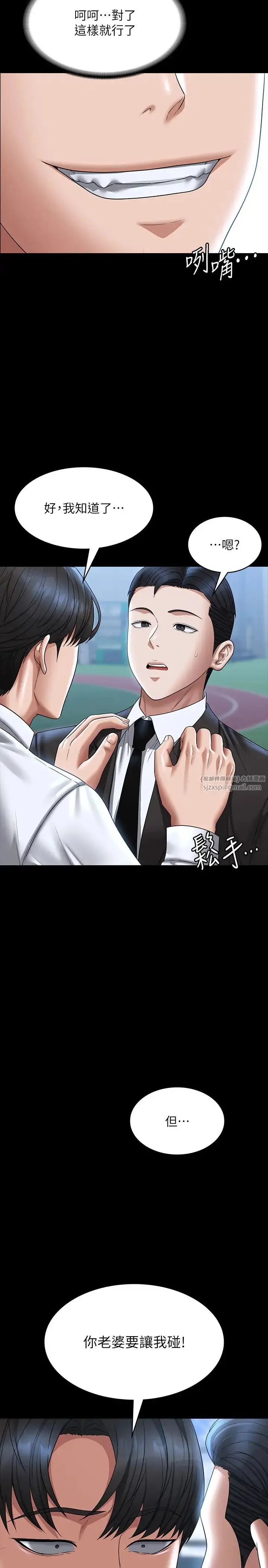漫画《超级公务员》第126话第37张图